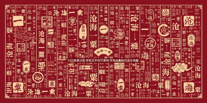 滄海一粟