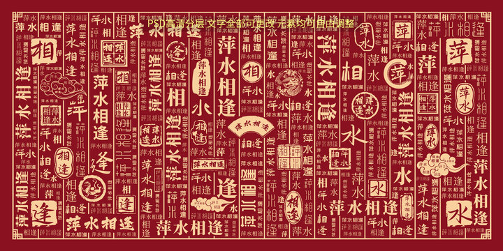 萍水相逢