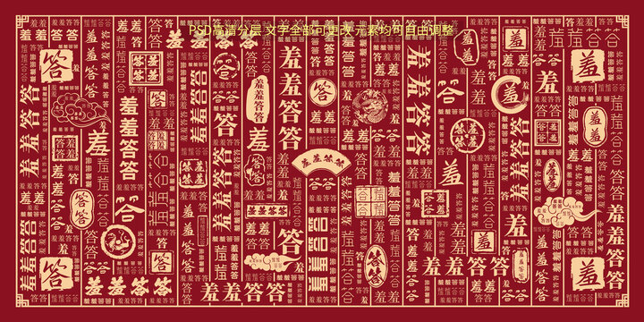羞羞答答
