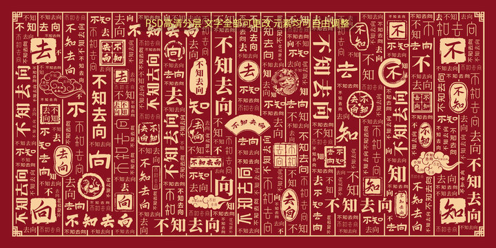 不知去向