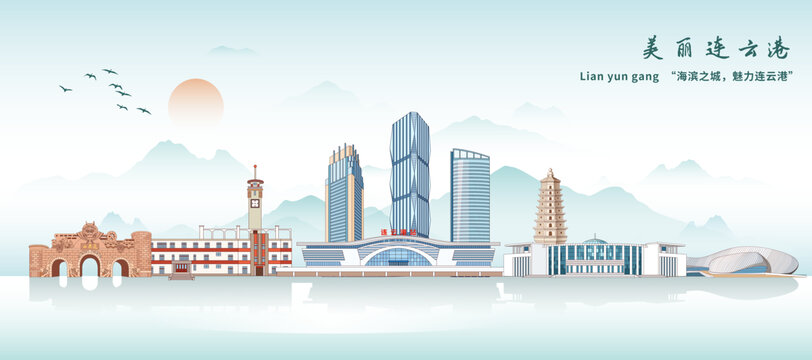 連云港