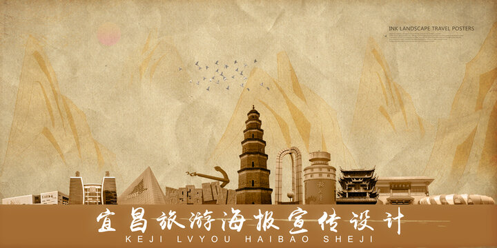 宜昌