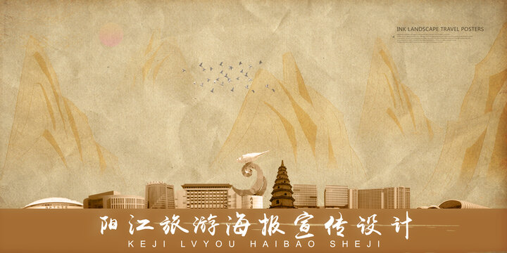 陽(yáng)江