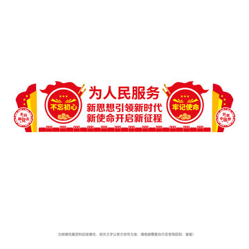 為人民服務(wù)