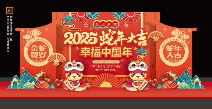 新年美陳