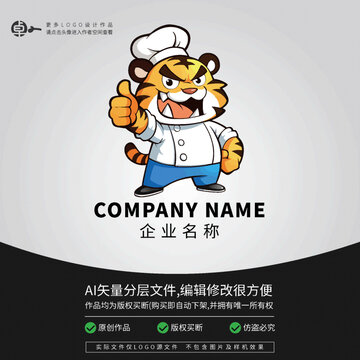 老虎廚師餐飲小吃美食LOGO