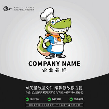 蛇廚師餐飲小吃美食LOGO