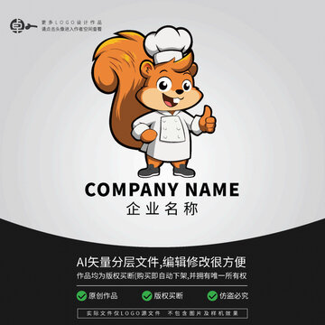 松鼠廚師餐飲小吃美食LOGO