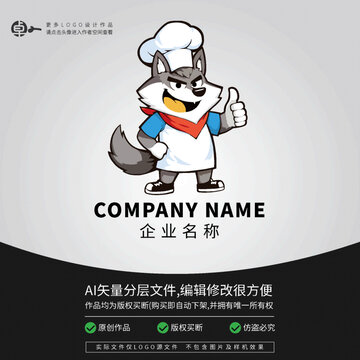 狼廚師餐飲小吃美食LOGO
