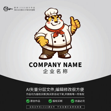 老虎廚師餐飲小吃美食LOGO