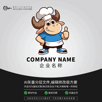 綿羊廚師餐飲小吃美食LOGO