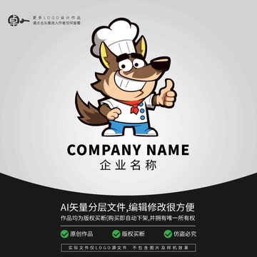 狼廚師餐飲小吃美食LOGO