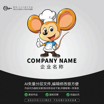 老鼠廚師餐飲小吃美食LOGO