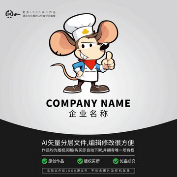 老鼠廚師餐飲小吃美食LOGO