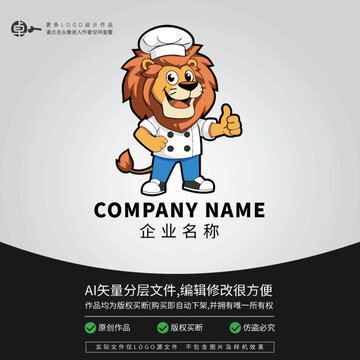 獅子廚師餐飲小吃美食LOGO