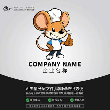 老鼠廚師餐飲小吃美食LOGO