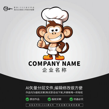 猴子廚師餐飲小吃美食LOGO