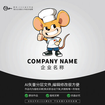 老鼠廚師餐飲小吃美食LOGO
