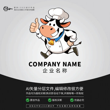 奶牛廚師餐飲小吃美食LOGO