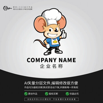 老鼠廚師餐飲小吃美食LOGO