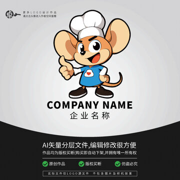 老鼠廚師餐飲小吃美食LOGO