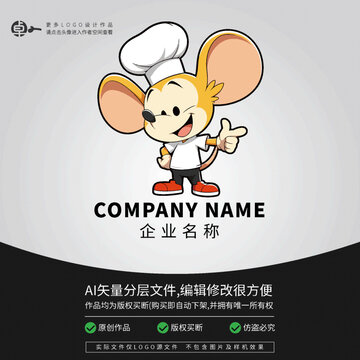 老鼠廚師餐飲小吃美食LOGO