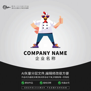 雞廚師餐飲小吃美食LOGO