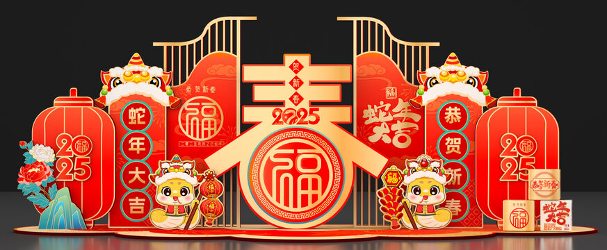 蛇年美陳