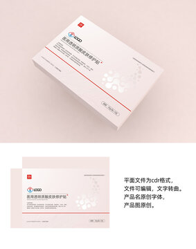 醫(yī)用透明質酸皮膚修護貼包裝