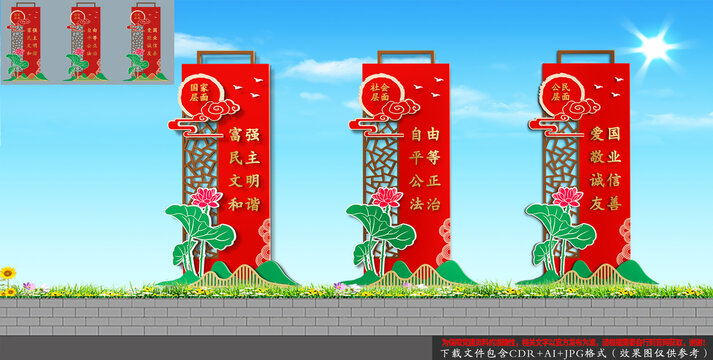 核心價值觀立牌
