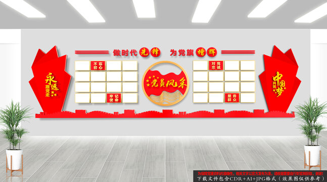 黨員風(fēng)采