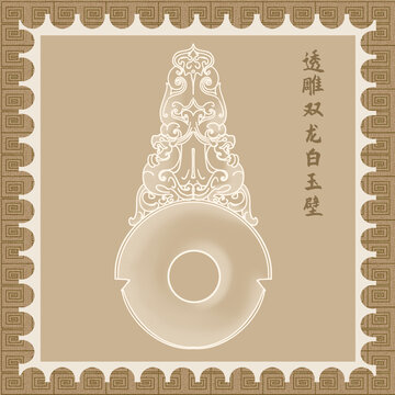 西漢透雕雙龍白玉壁單色線描