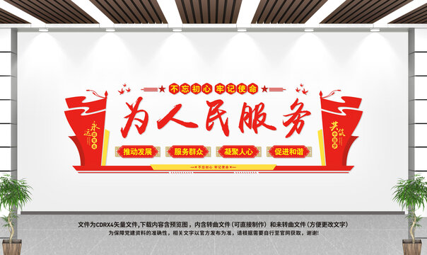 為人民服務(wù)