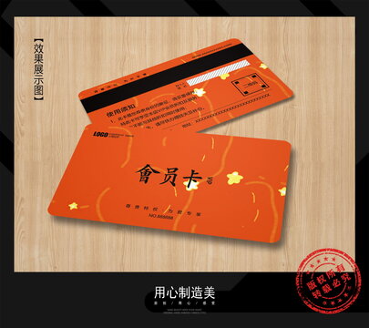 貴賓卡