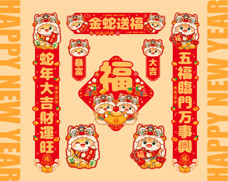 蛇年裝飾套裝