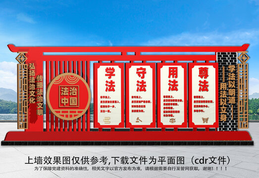 法治雕塑