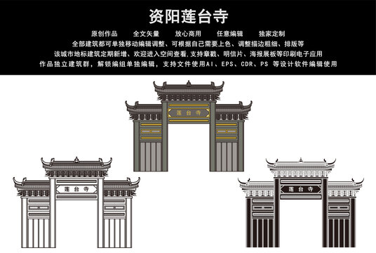 資陽(yáng)蓮臺(tái)寺