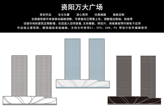 資陽萬達(dá)廣場