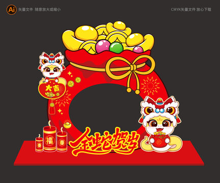 蛇年拍照框
