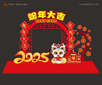 新年拍照框