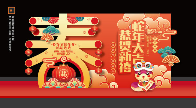 春節(jié)美陳布置