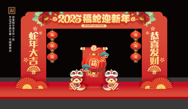 新年門頭