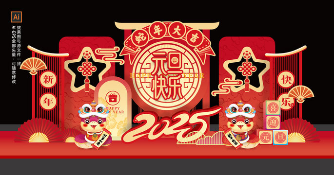 新年美陳布置