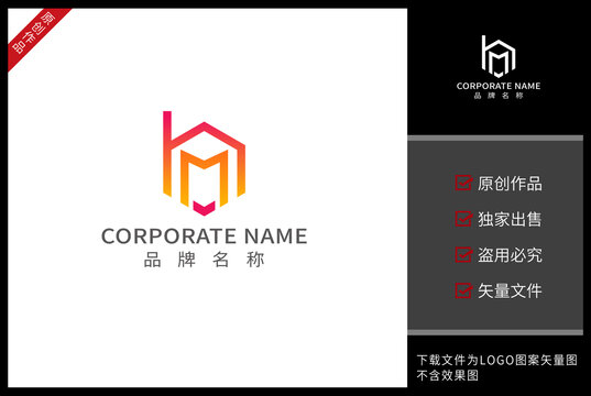 HM標(biāo)志HM字母LOGO