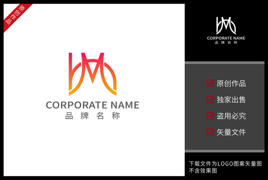 HM字母標(biāo)志