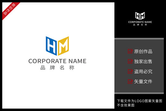 HM標志LOGO設計