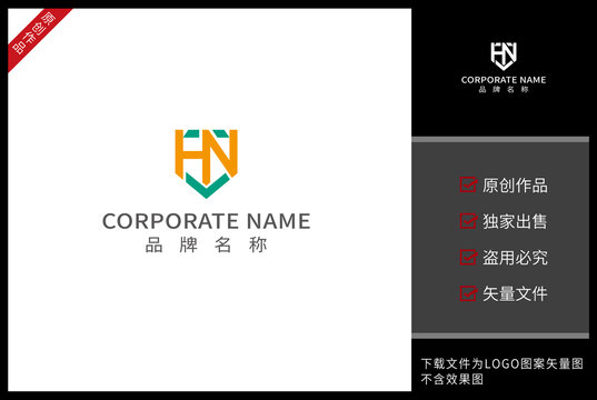 HN字母標志HN字母LOGO