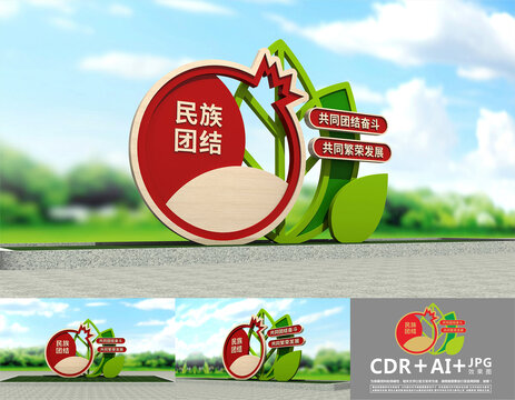 民族團(tuán)結(jié)雕塑
