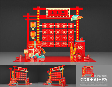 新年幸運(yùn)簽