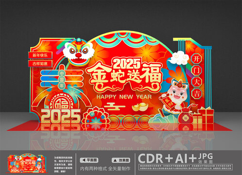 2025美陳